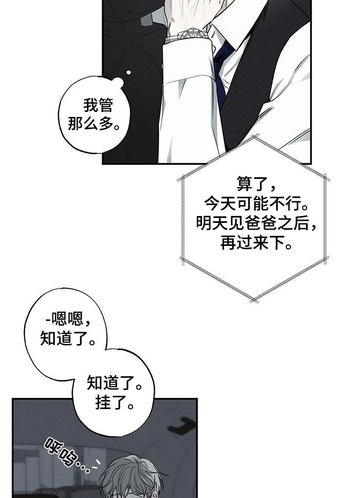第74章：【第二季】为什么离开