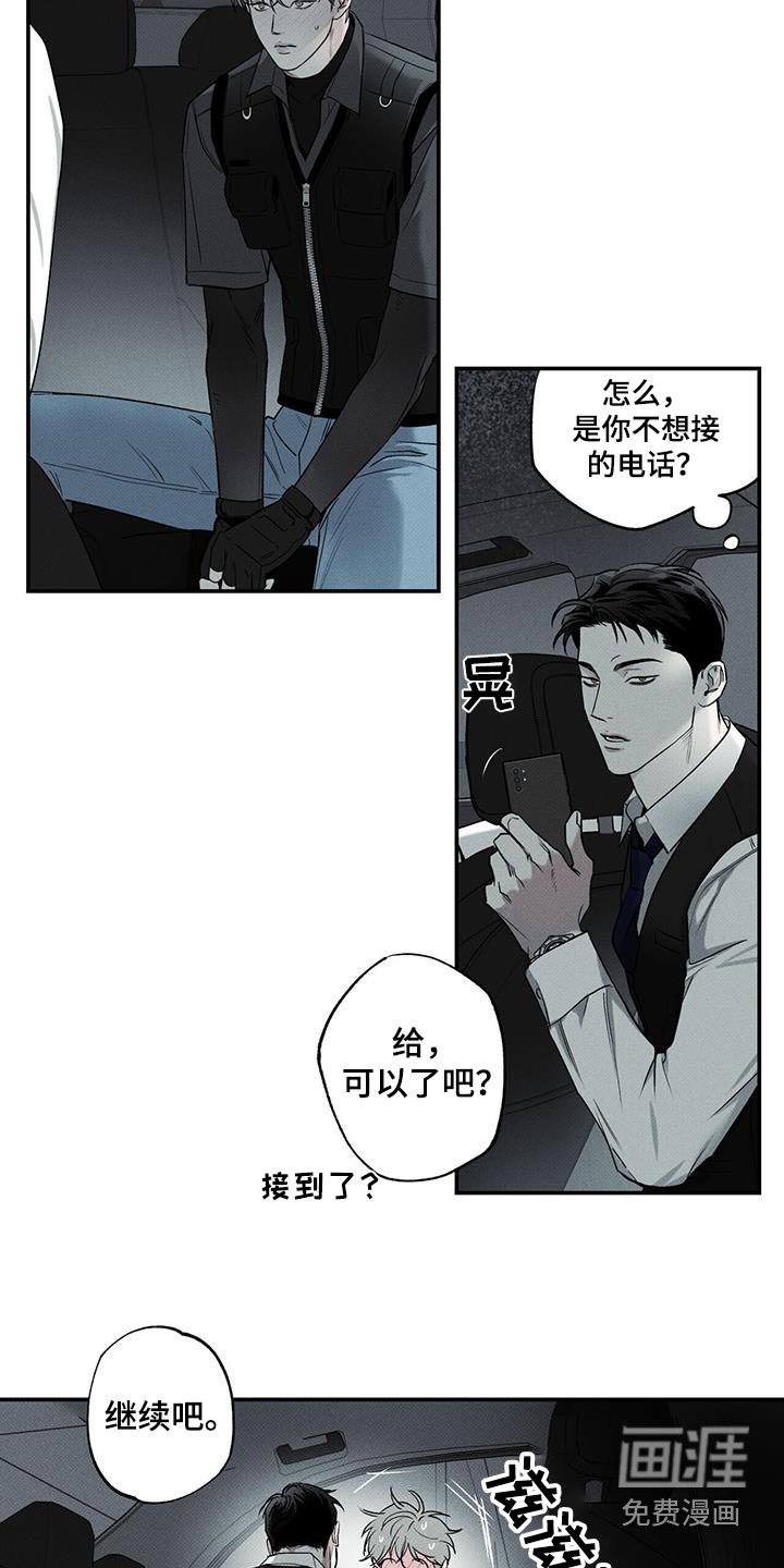 第74章：【第二季】为什么离开