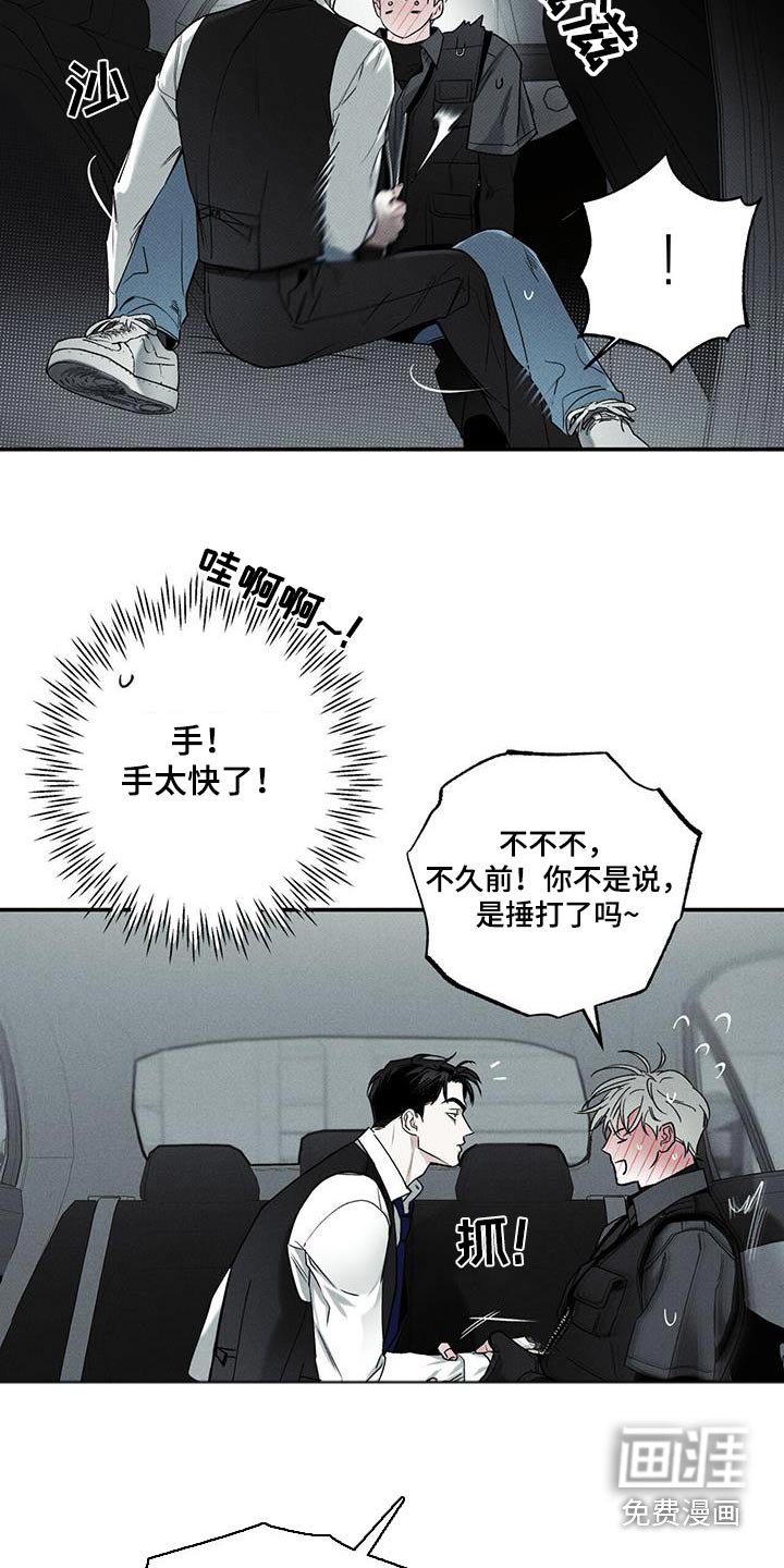 第74章：【第二季】为什么离开
