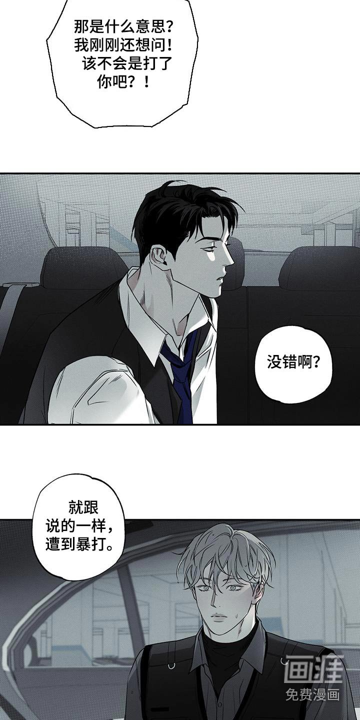 第74章：【第二季】为什么离开