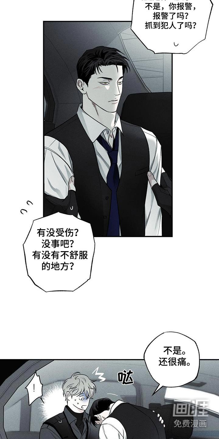 第74章：【第二季】为什么离开