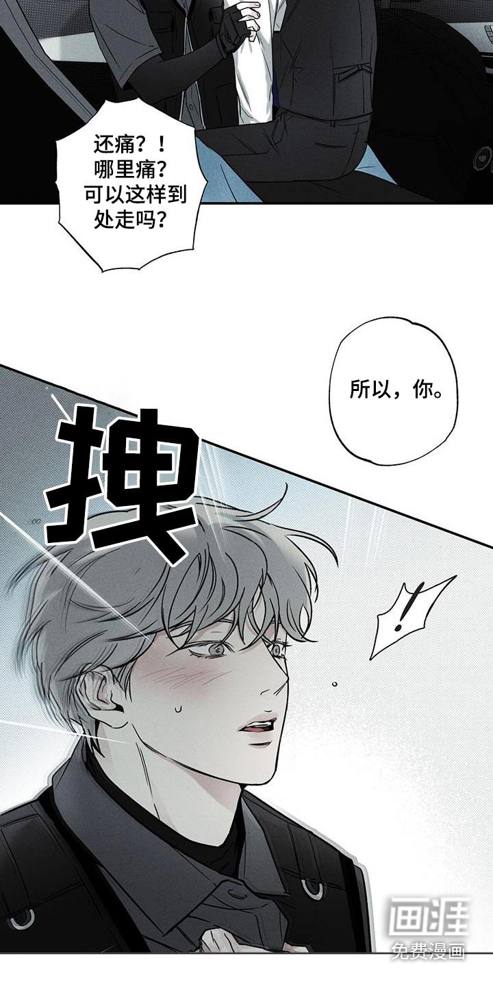 第74章：【第二季】为什么离开