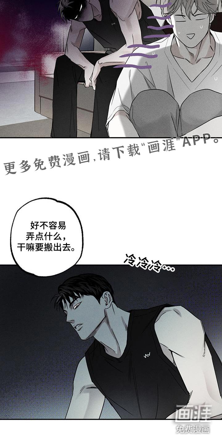 第74章：【第二季】为什么离开
