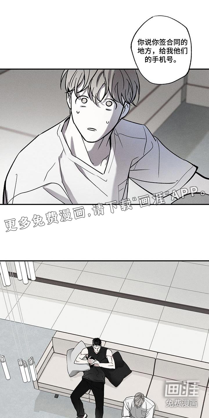第75章：【第二季】主动