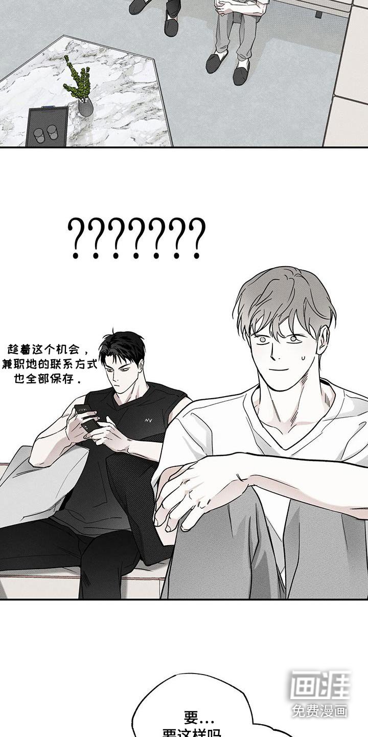 第75章：【第二季】主动