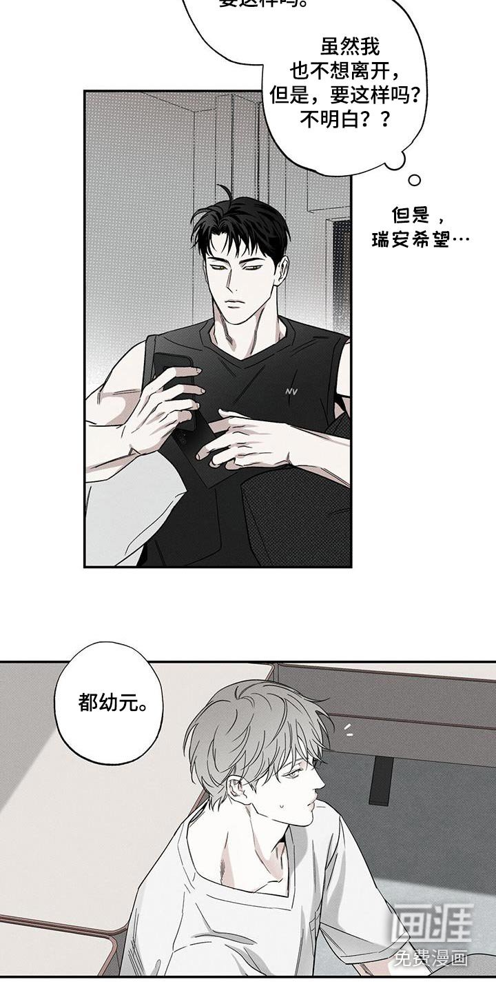 第75章：【第二季】主动