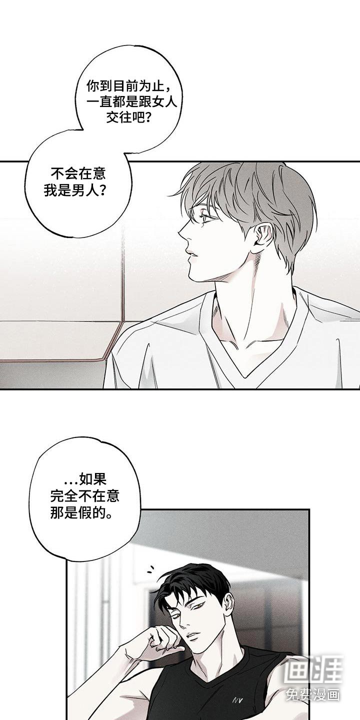 第75章：【第二季】主动