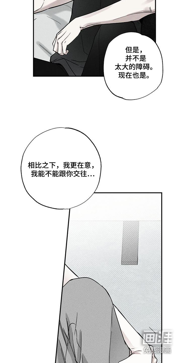 第75章：【第二季】主动