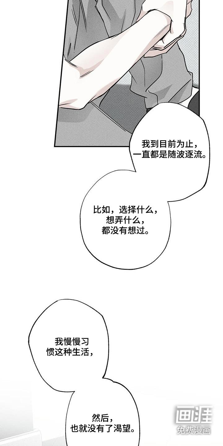 第75章：【第二季】主动