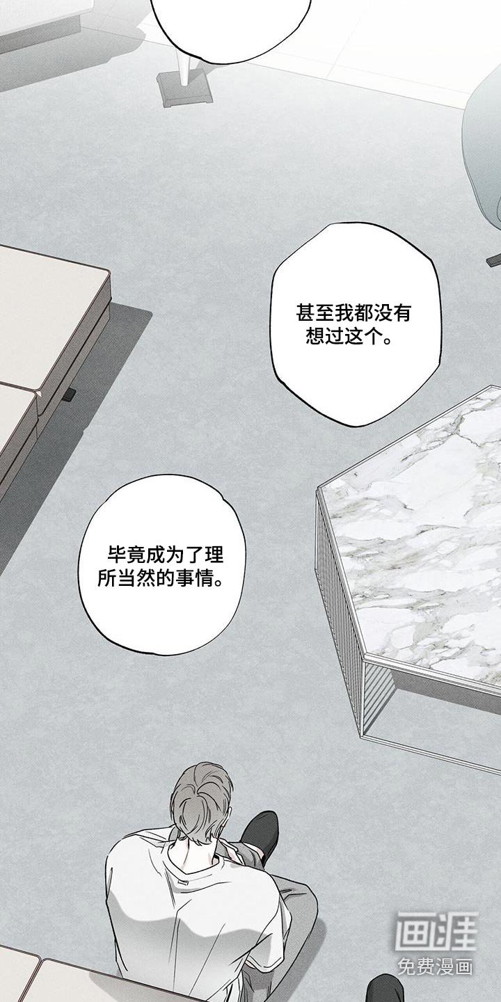 第75章：【第二季】主动
