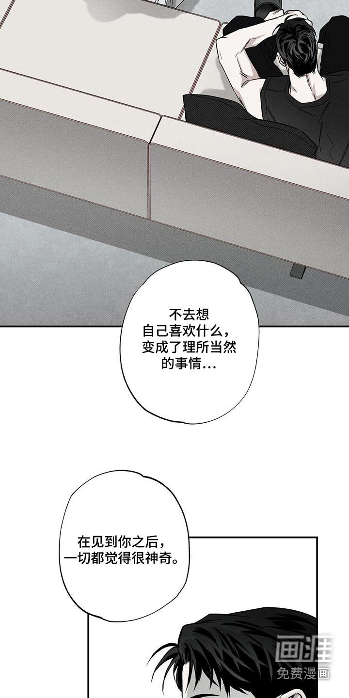 第75章：【第二季】主动