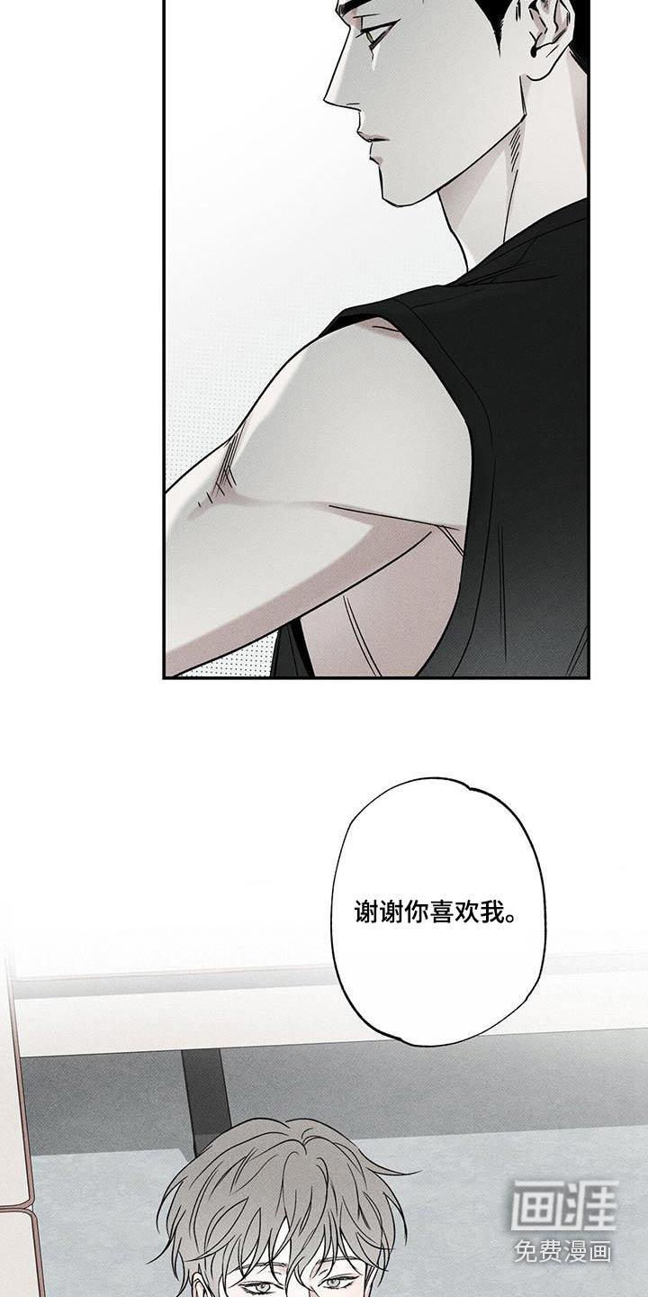 第75章：【第二季】主动