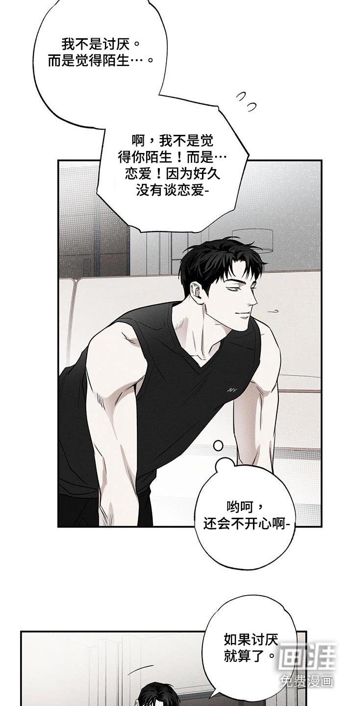 第75章：【第二季】主动