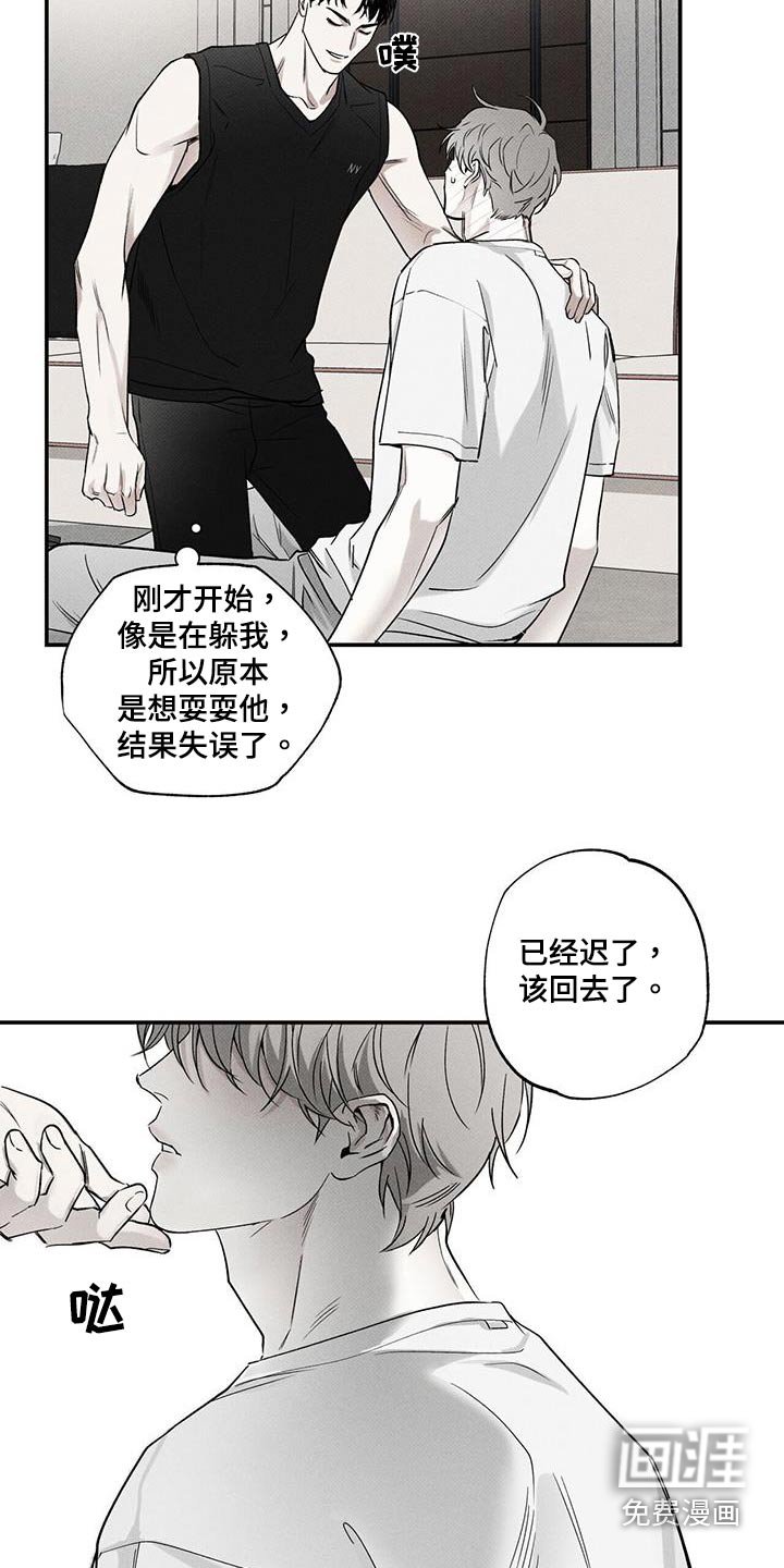 第75章：【第二季】主动