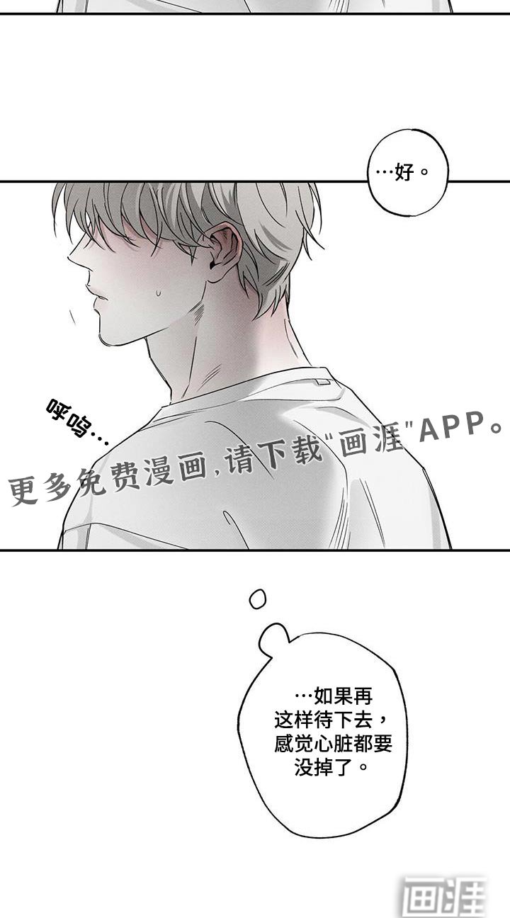 第75章：【第二季】主动