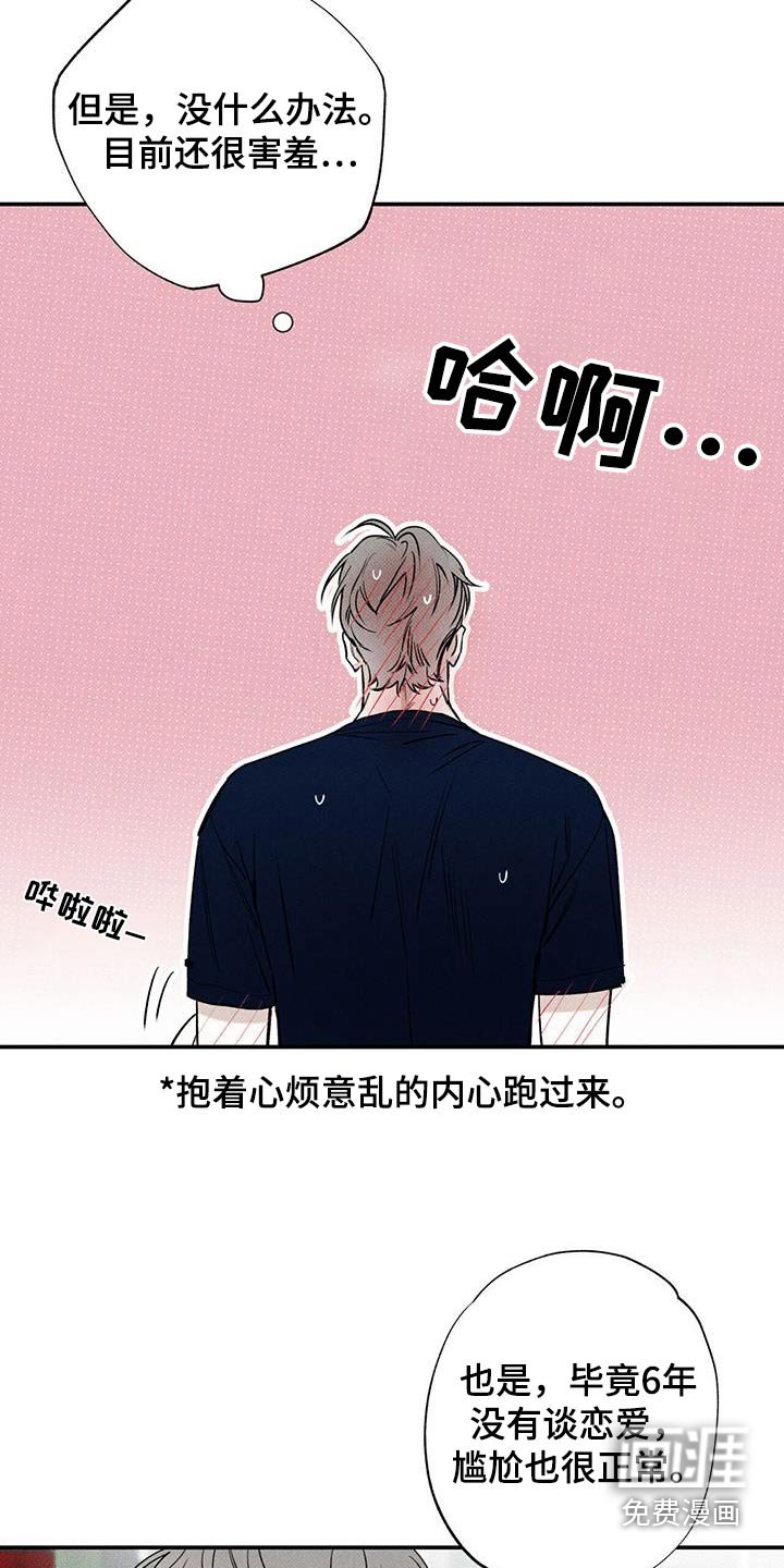 第76章：【第二季】当然