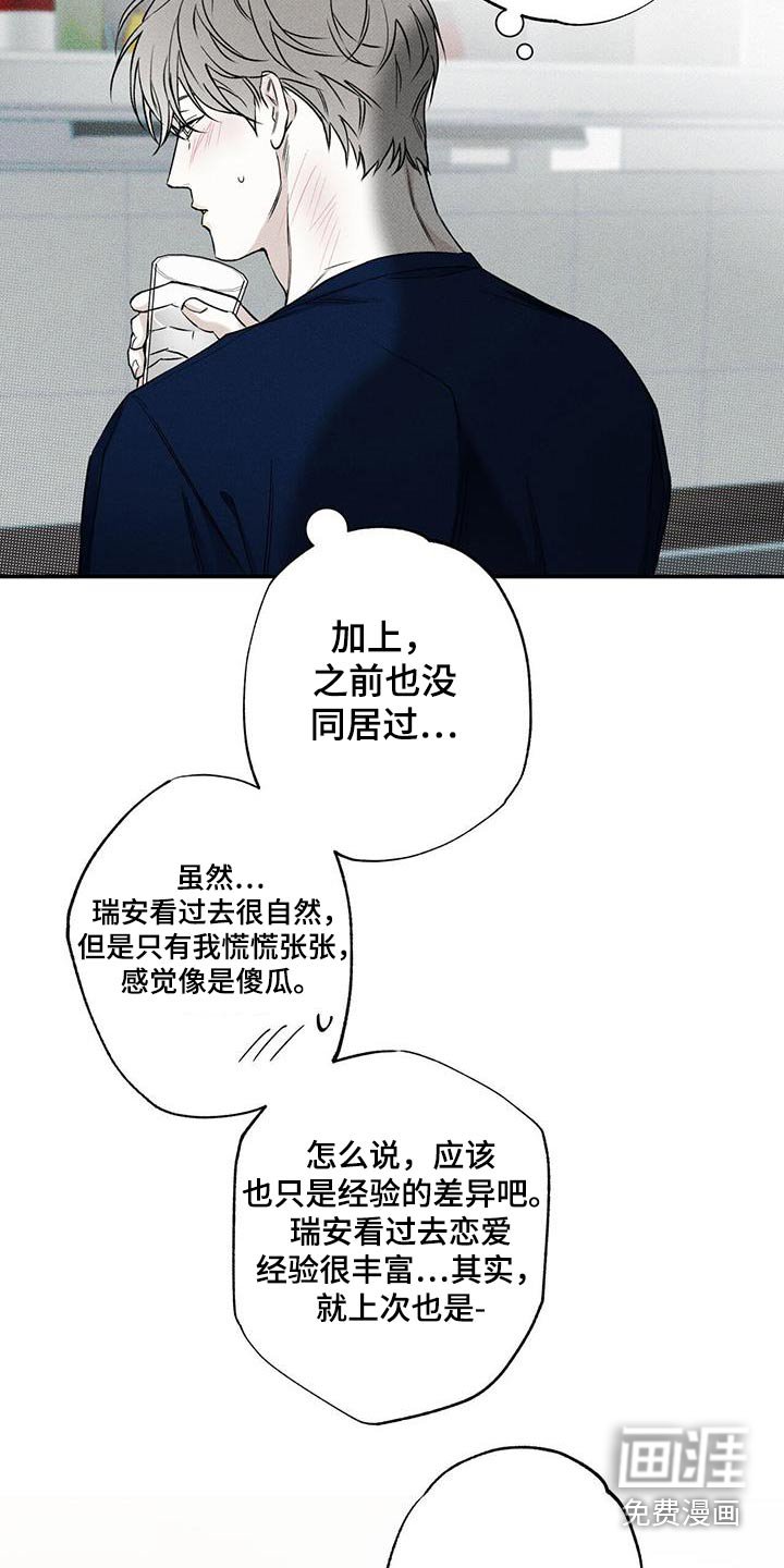 第76章：【第二季】当然