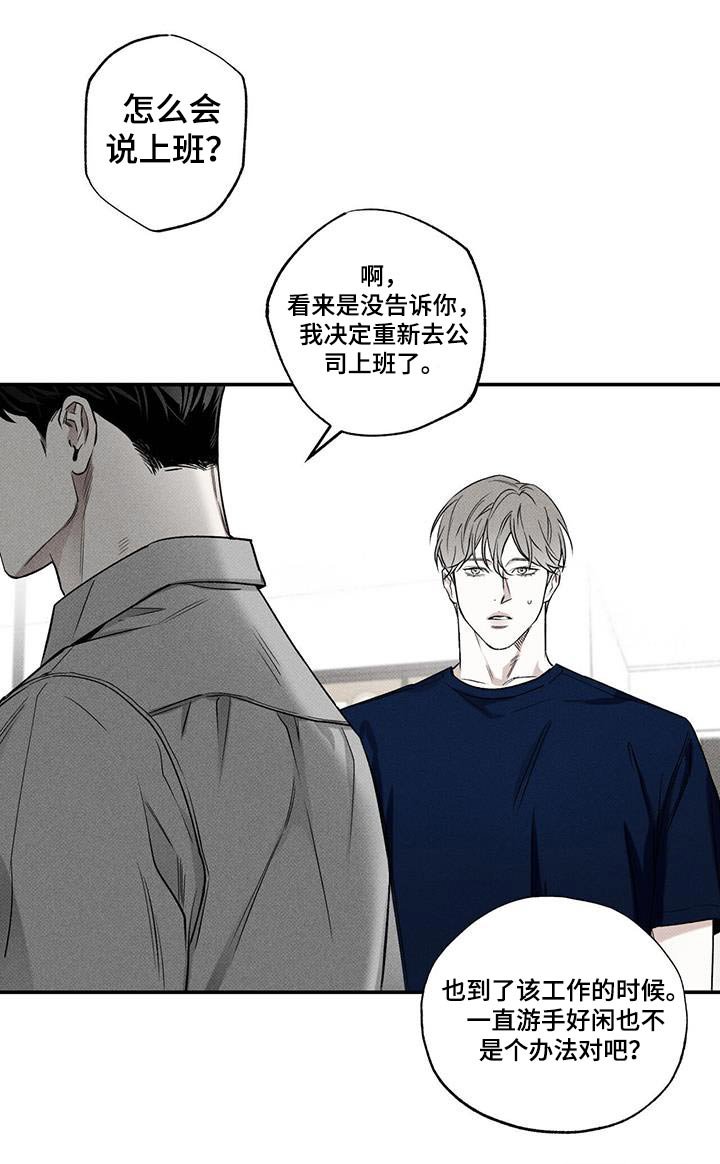第76章：【第二季】当然