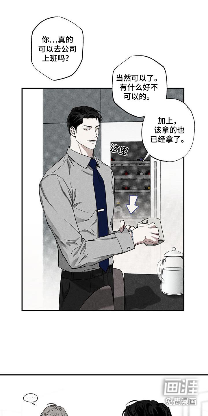 第76章：【第二季】当然