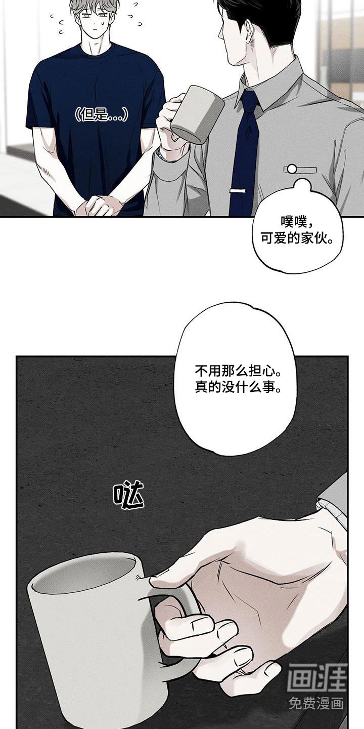 第76章：【第二季】当然