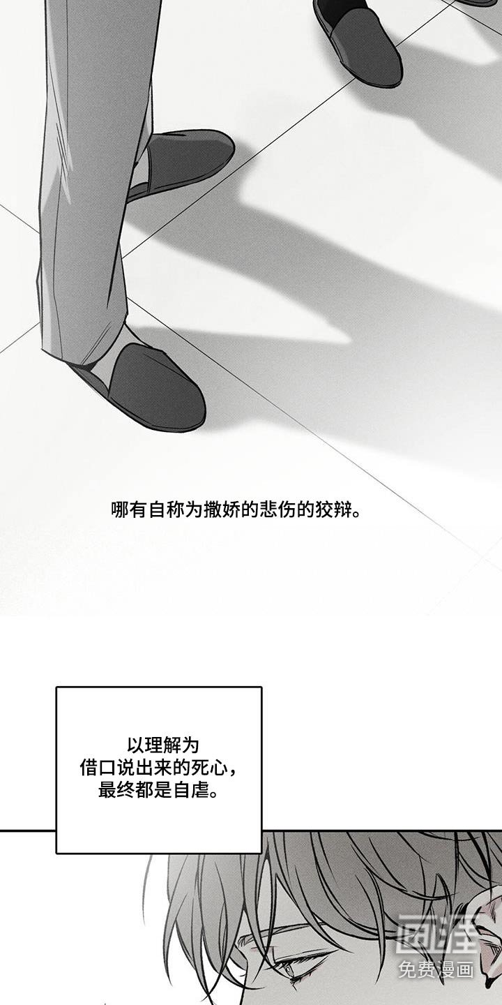 第76章：【第二季】当然