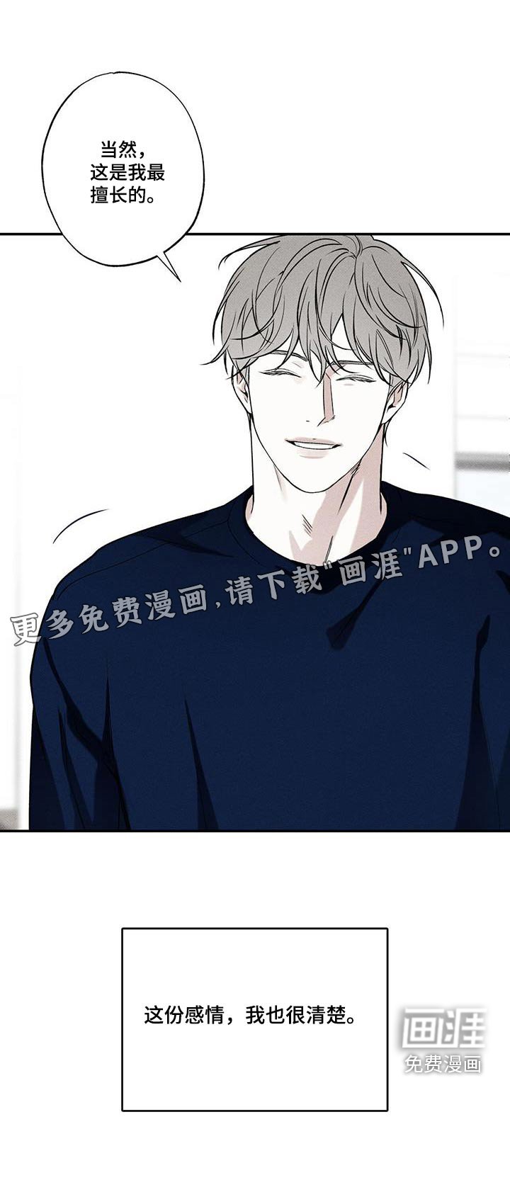 第76章：【第二季】当然