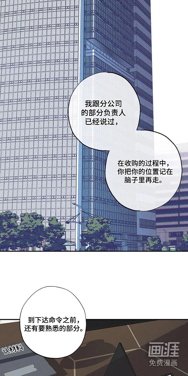 第77章：【第二季】听到