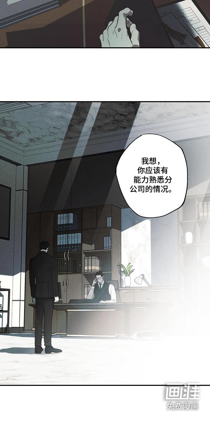 第77章：【第二季】听到