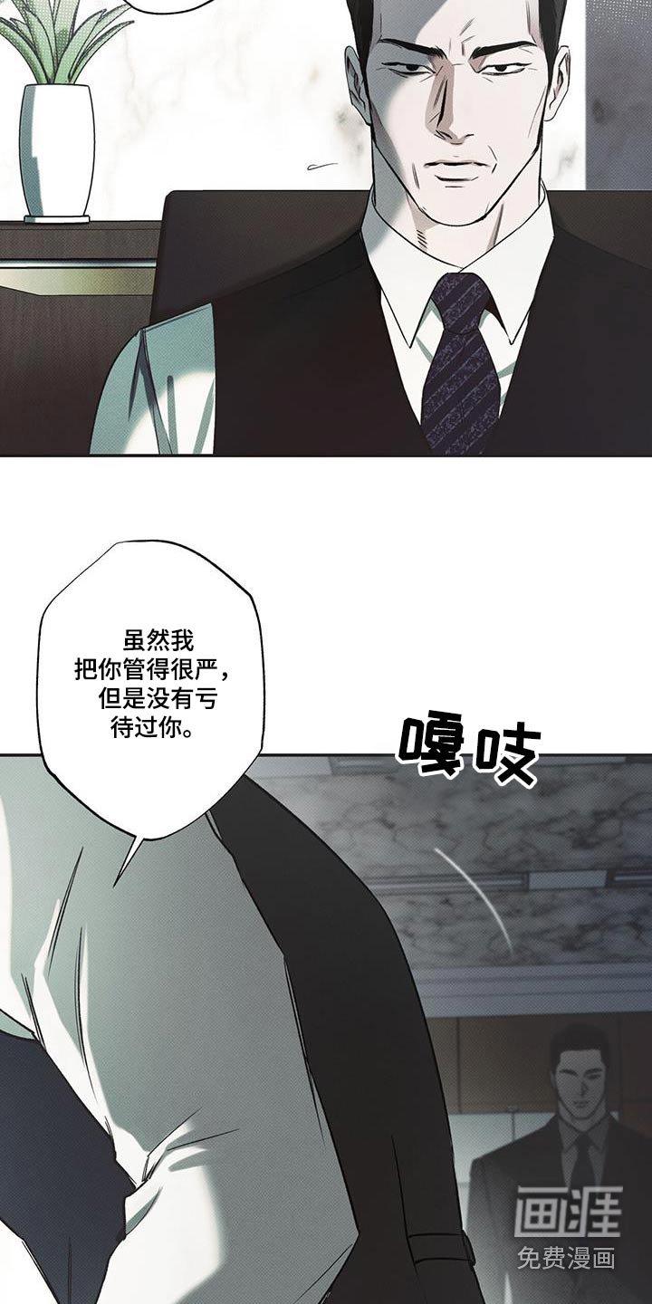 第77章：【第二季】听到