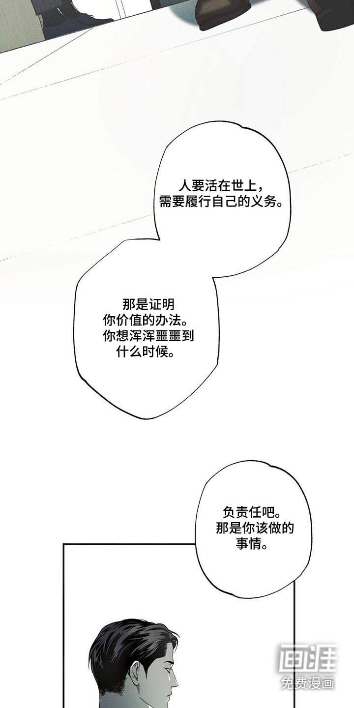 第77章：【第二季】听到