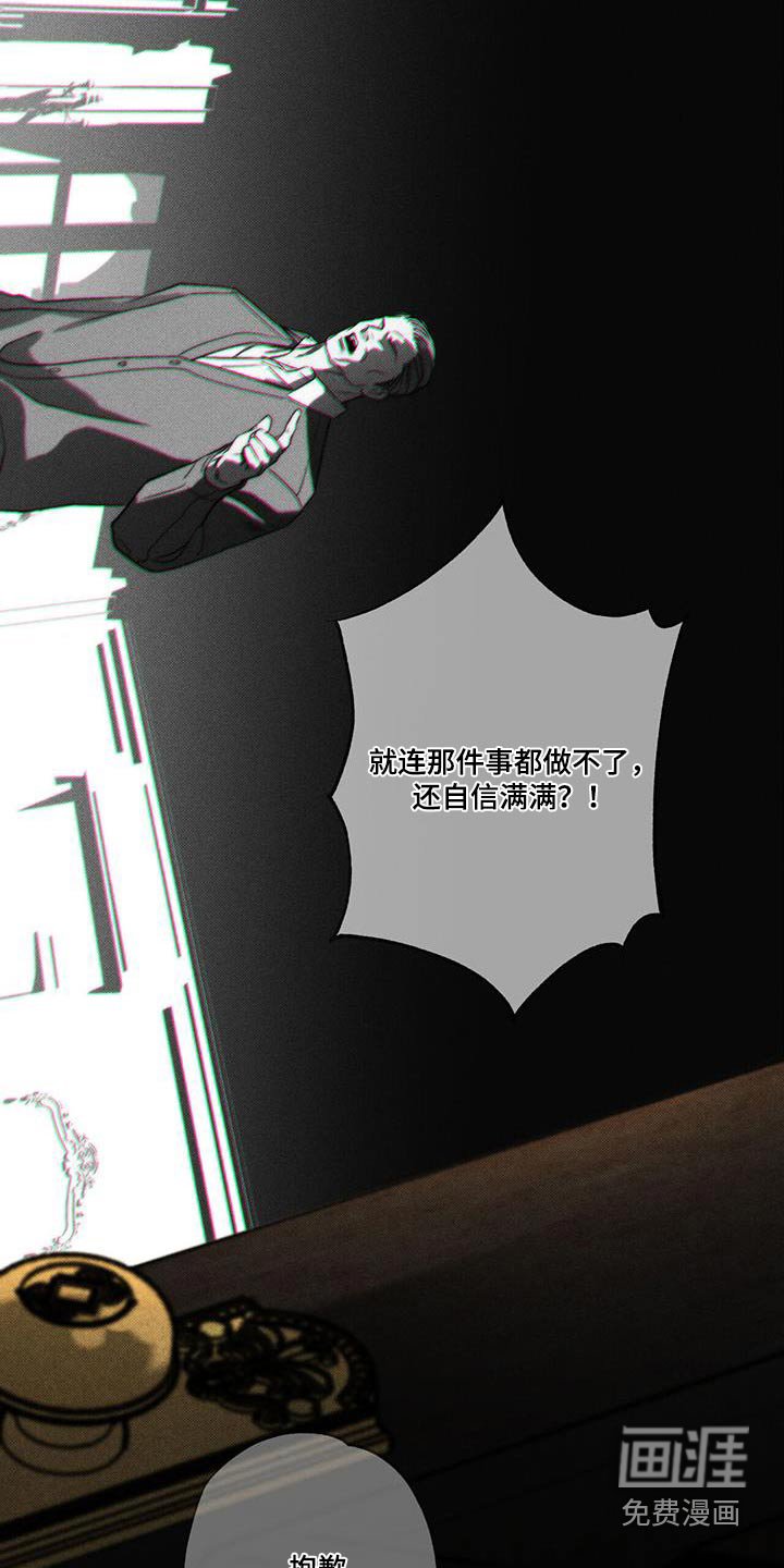 第77章：【第二季】听到