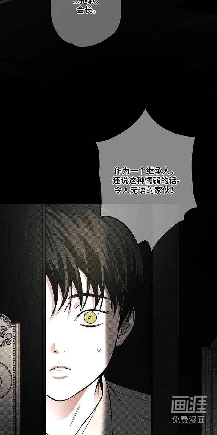 第77章：【第二季】听到