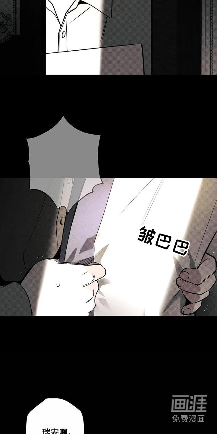 第77章：【第二季】听到