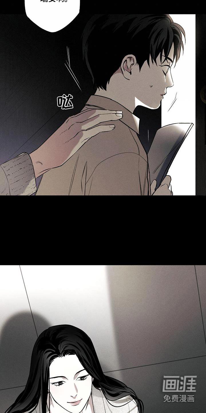 第77章：【第二季】听到