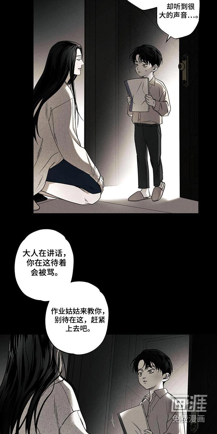 第77章：【第二季】听到