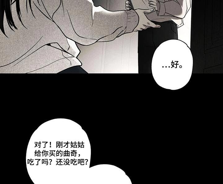 第77章：【第二季】听到