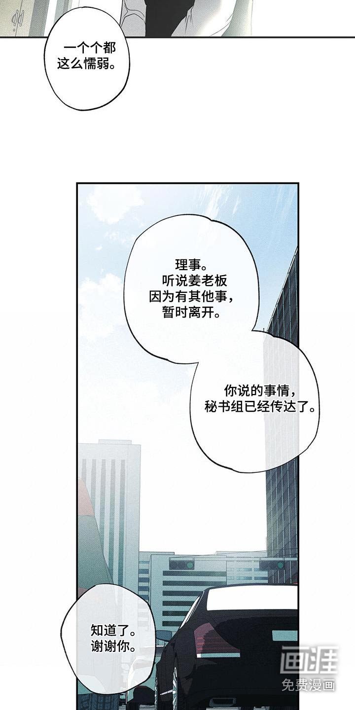 第78章：【第二季】责任