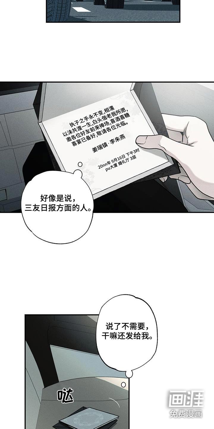 第78章：【第二季】责任
