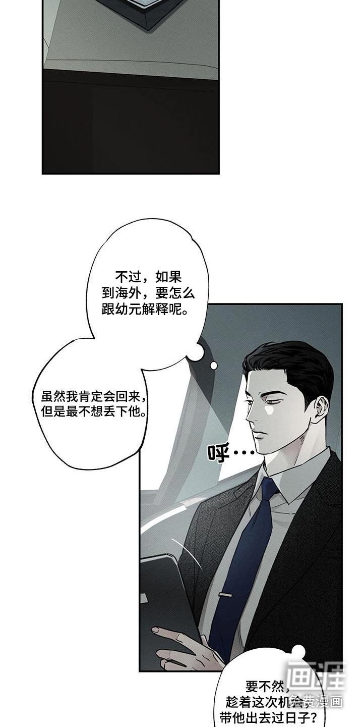 第78章：【第二季】责任