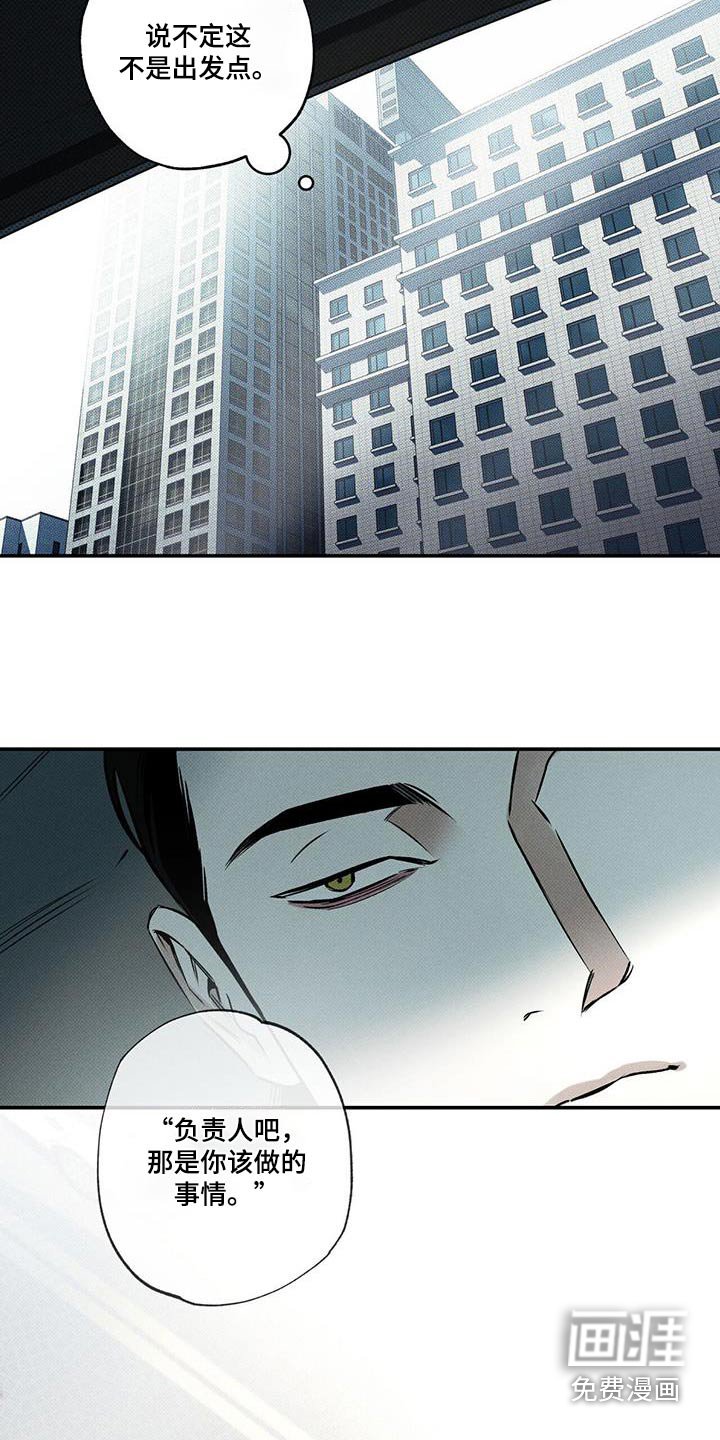 第78章：【第二季】责任