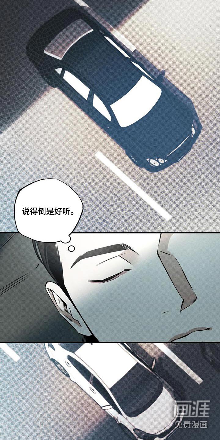 第78章：【第二季】责任