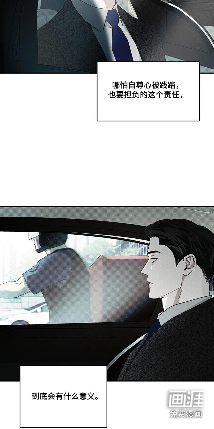 第78章：【第二季】责任