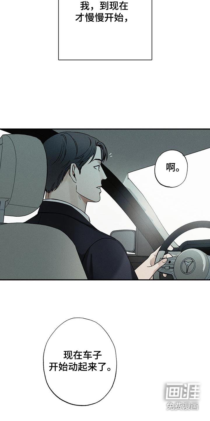 第78章：【第二季】责任