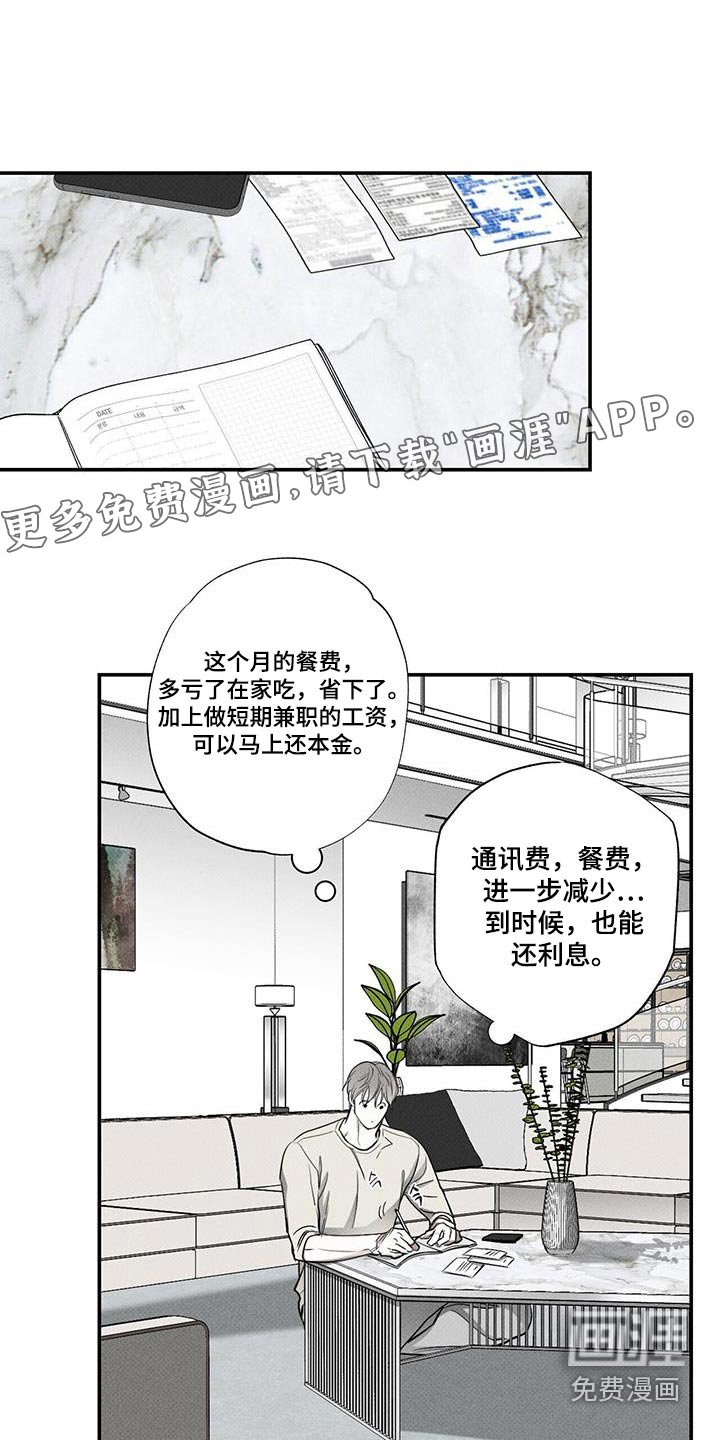 第79章：【第二季】难道