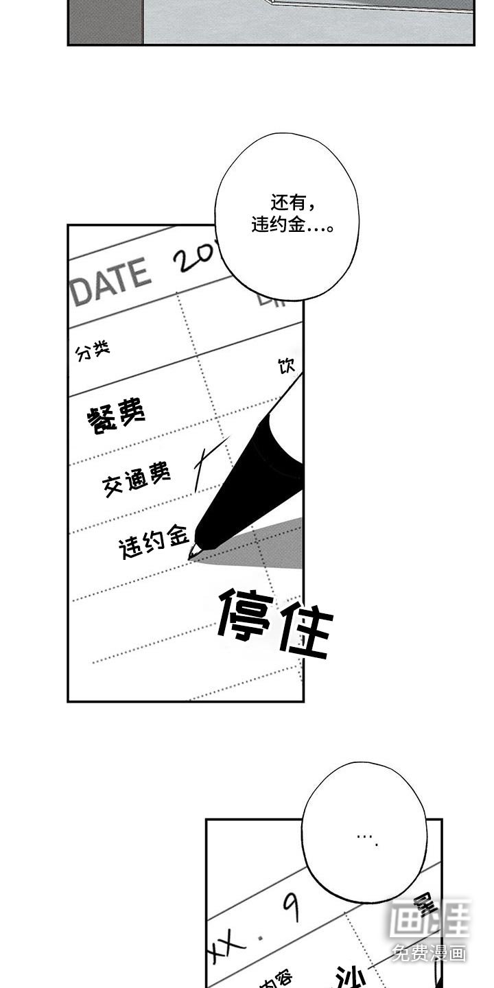 第79章：【第二季】难道