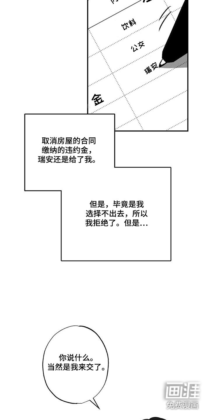 第79章：【第二季】难道