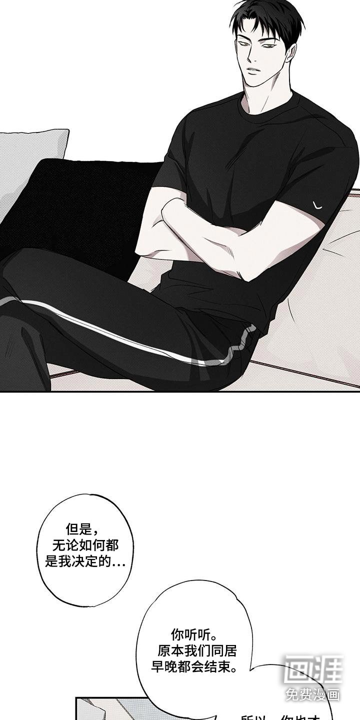 第79章：【第二季】难道