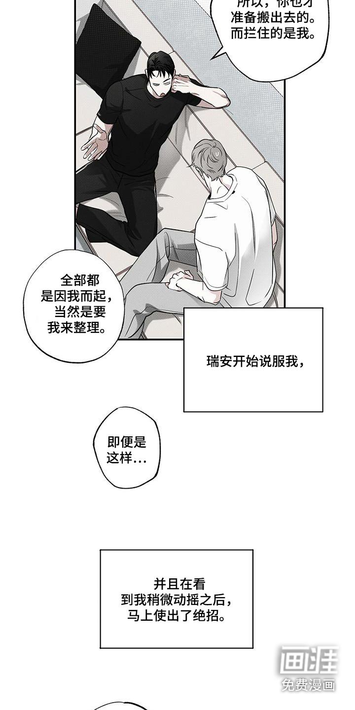 第79章：【第二季】难道
