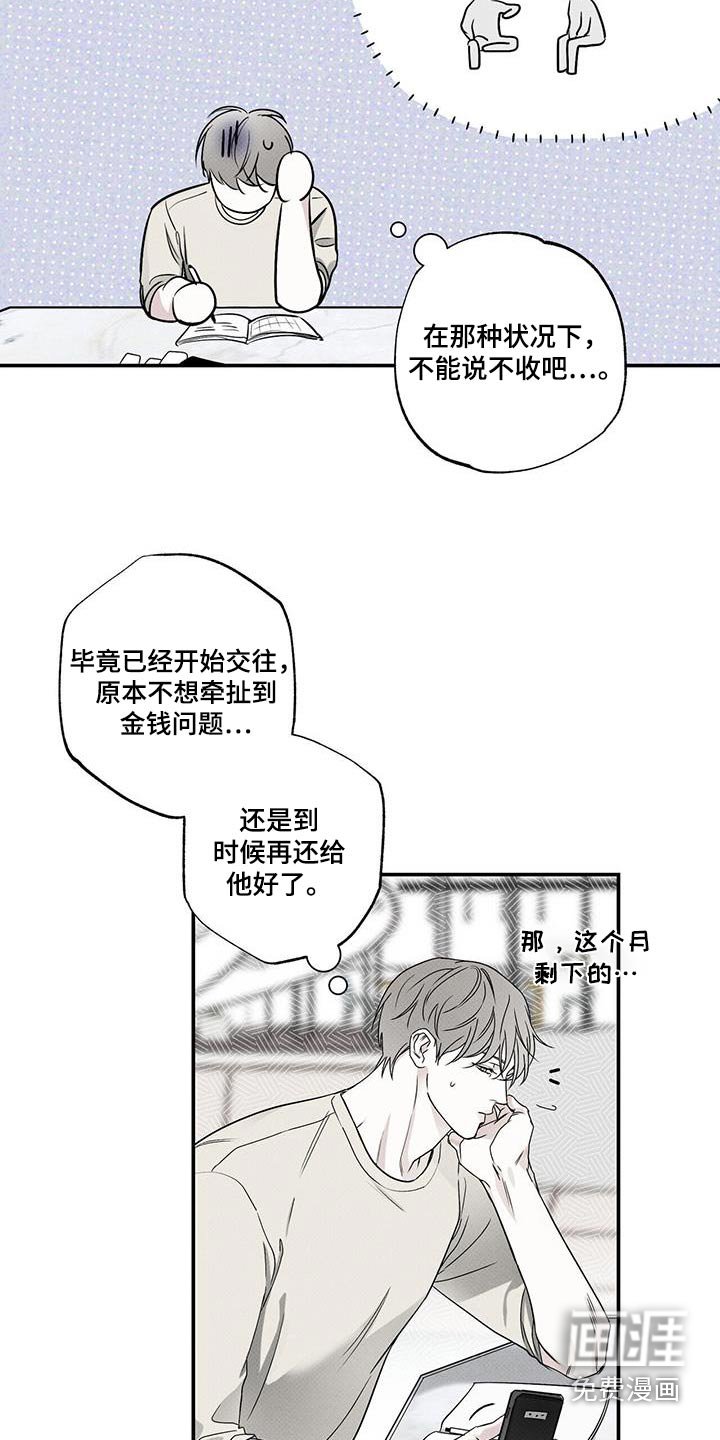 第79章：【第二季】难道