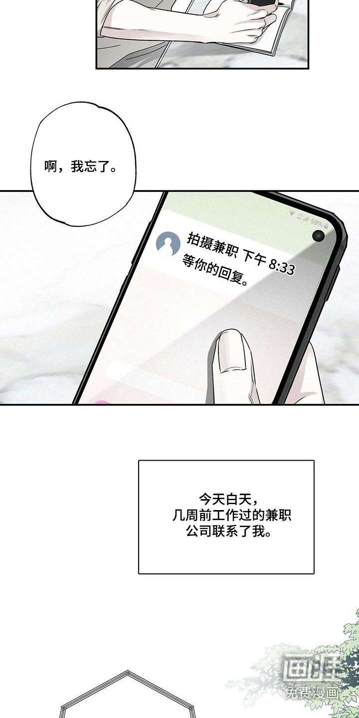 第79章：【第二季】难道
